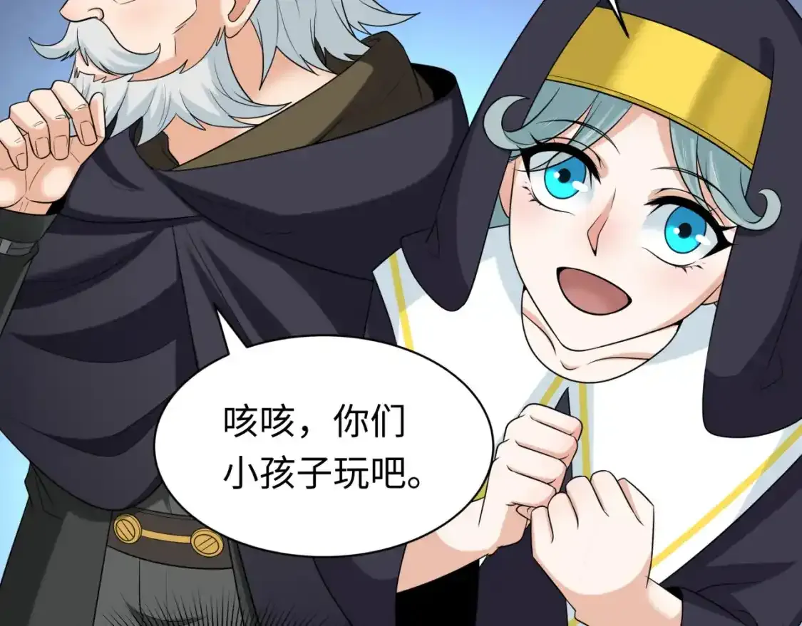 第234话 巨隆隆！35