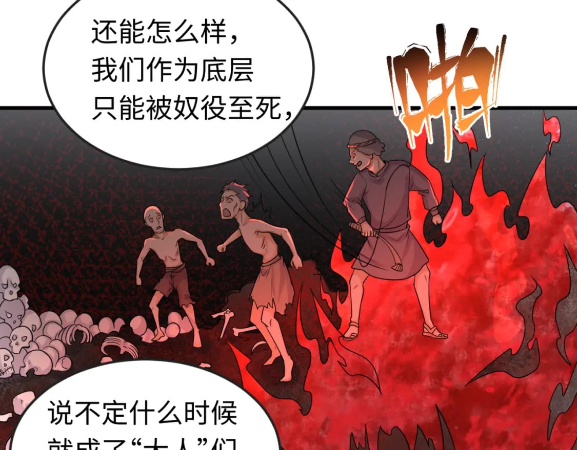 第165话 欧大陆！启航！38