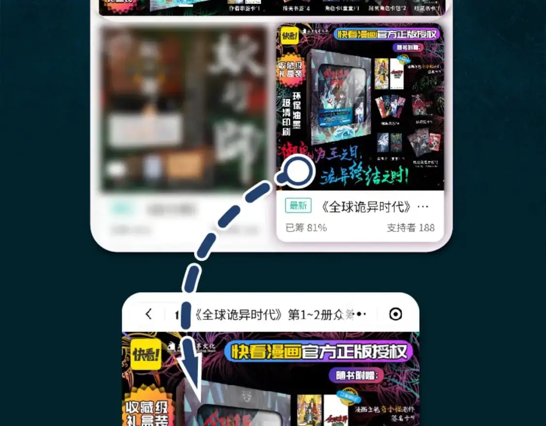 第197话 三千灯火明！134