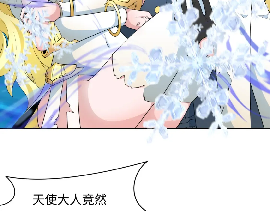 第247话 天使被追哭了！108
