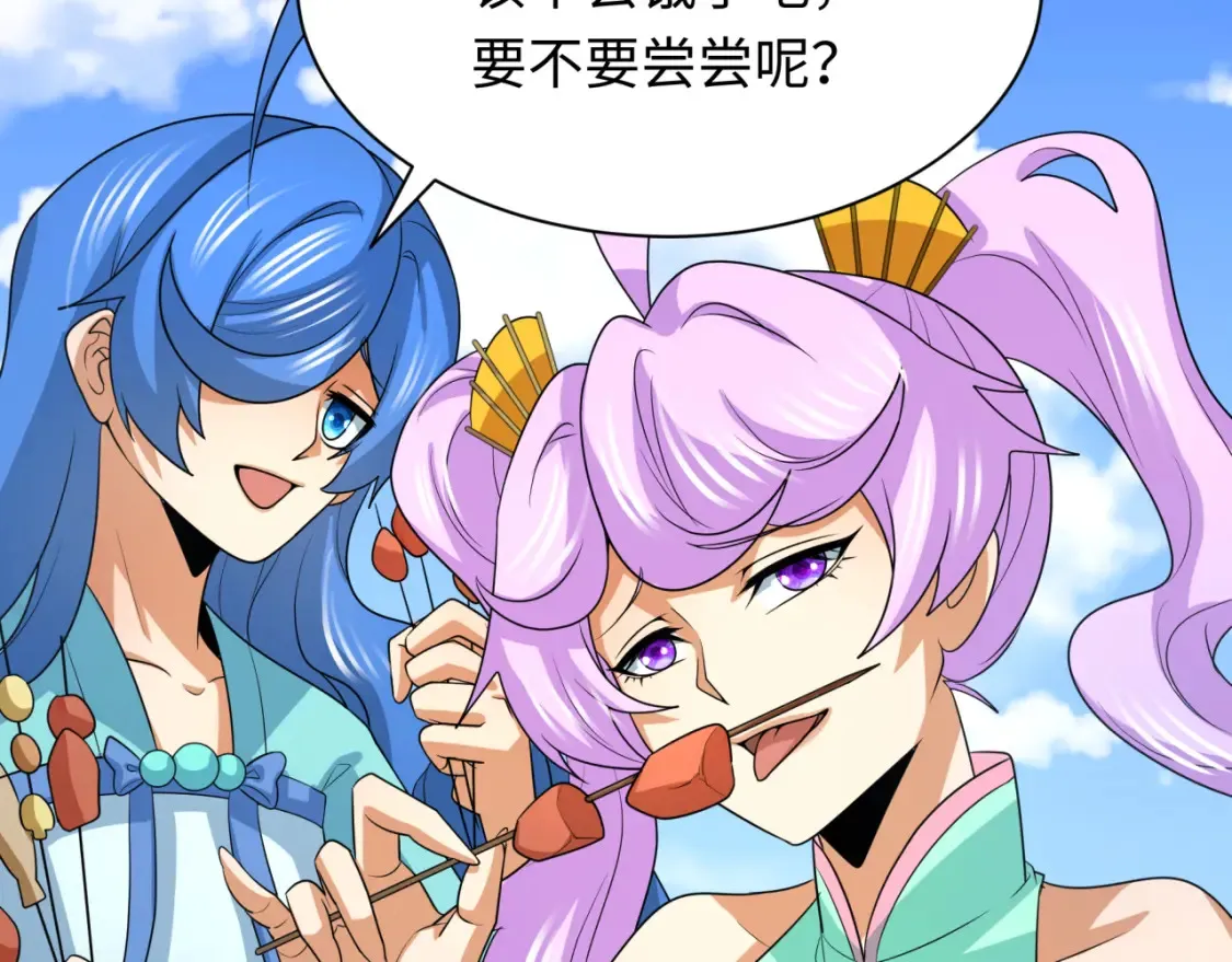 第250话 天使落难记！69