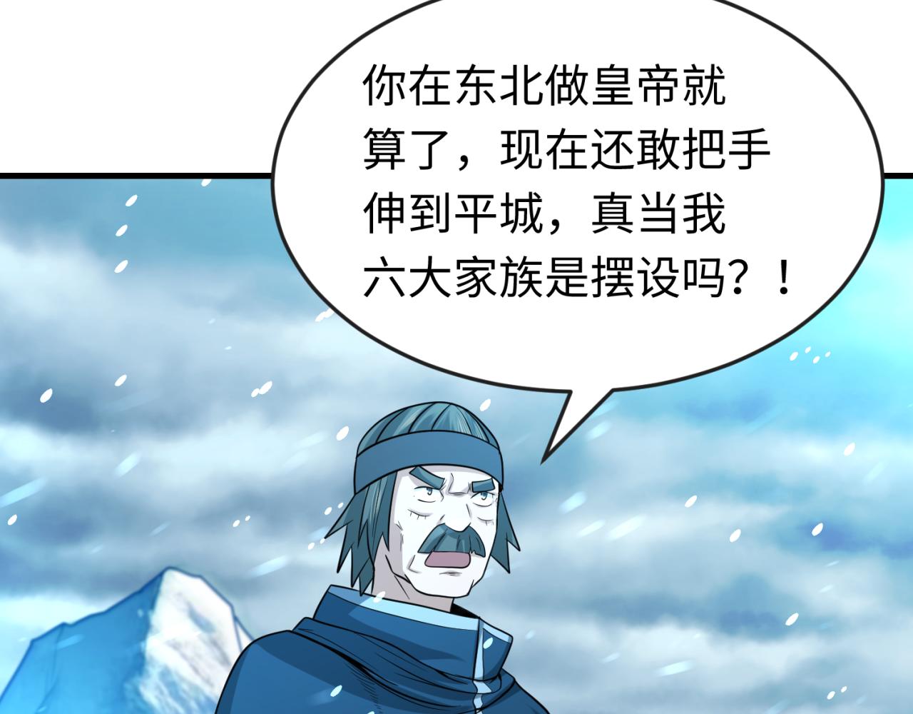 第73话六大家族vs魏无际12