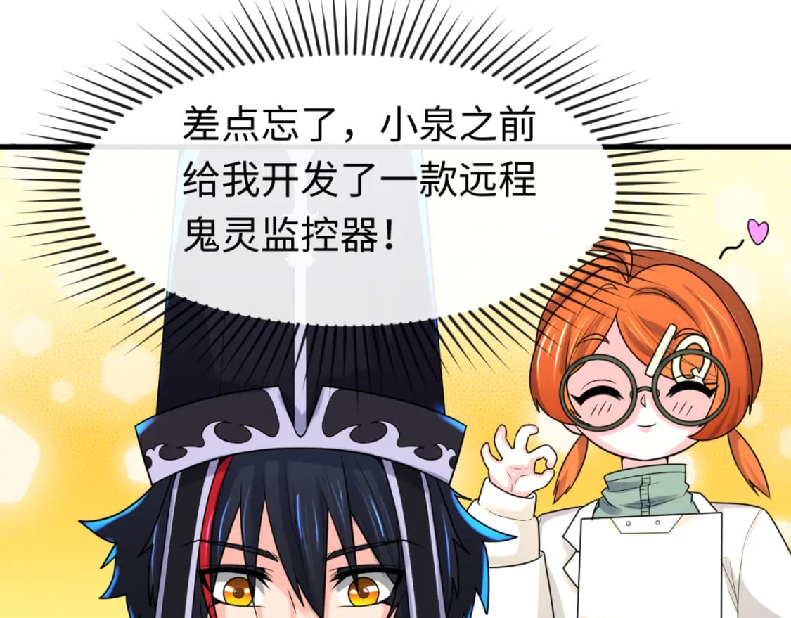 第148话 黑影的密谋60