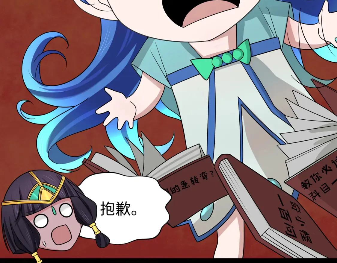 第266话 谜语的答案是？47