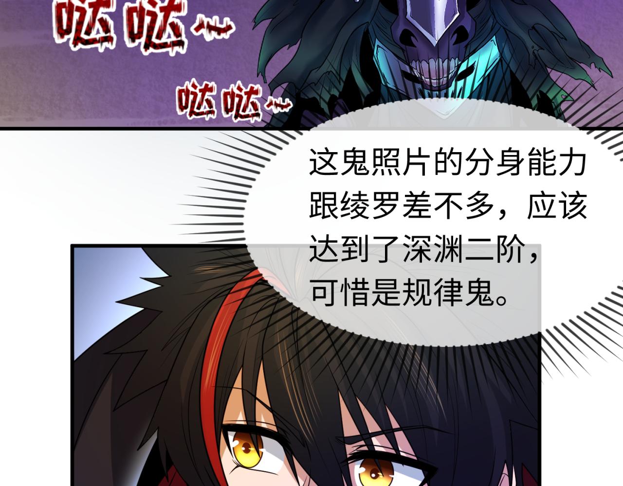 第74话探秘险地！52