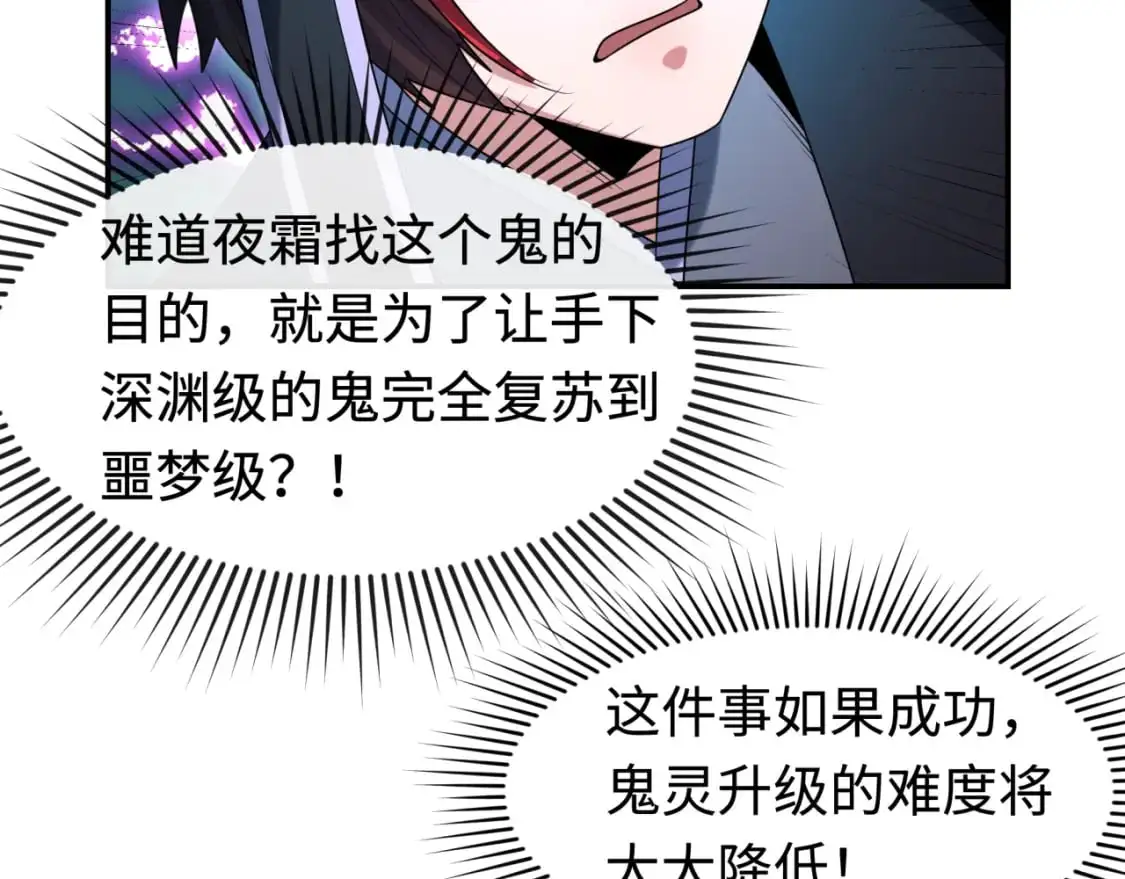 第198话 收复南方！94