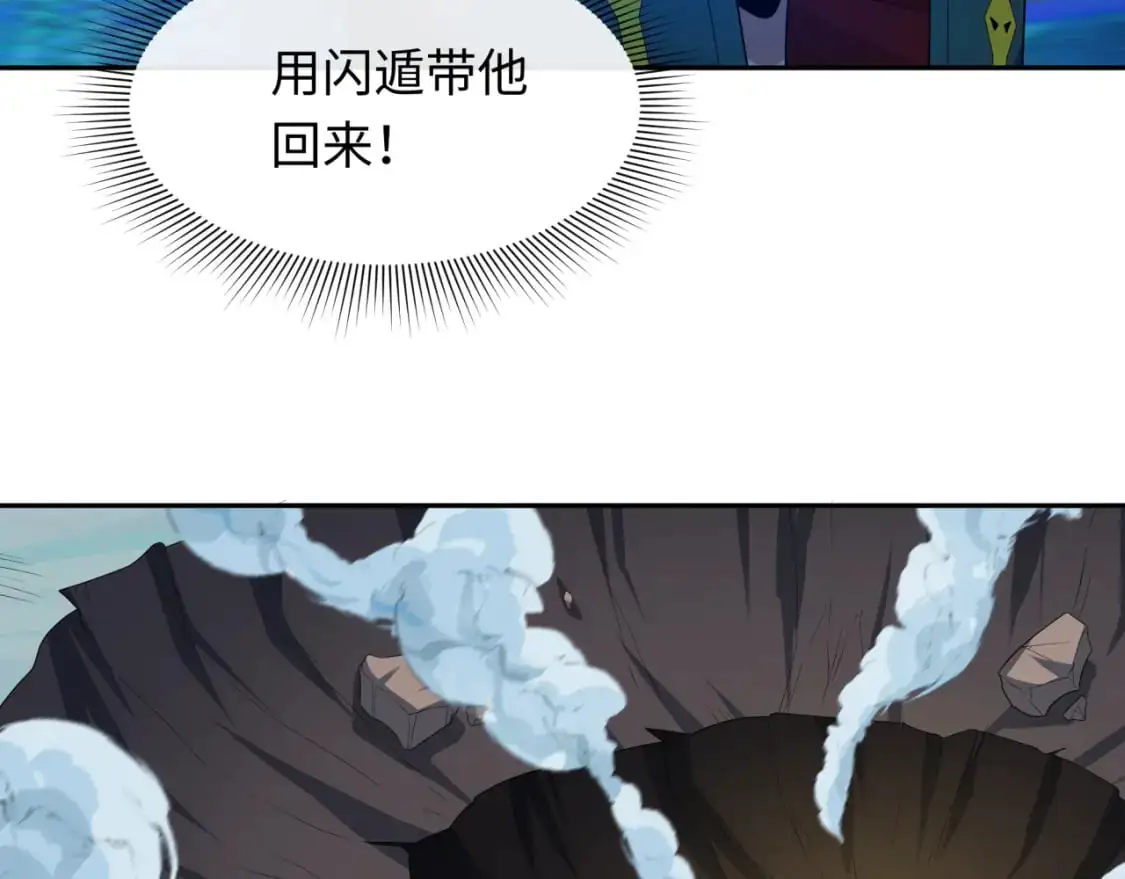 第229话 传奇再现！76