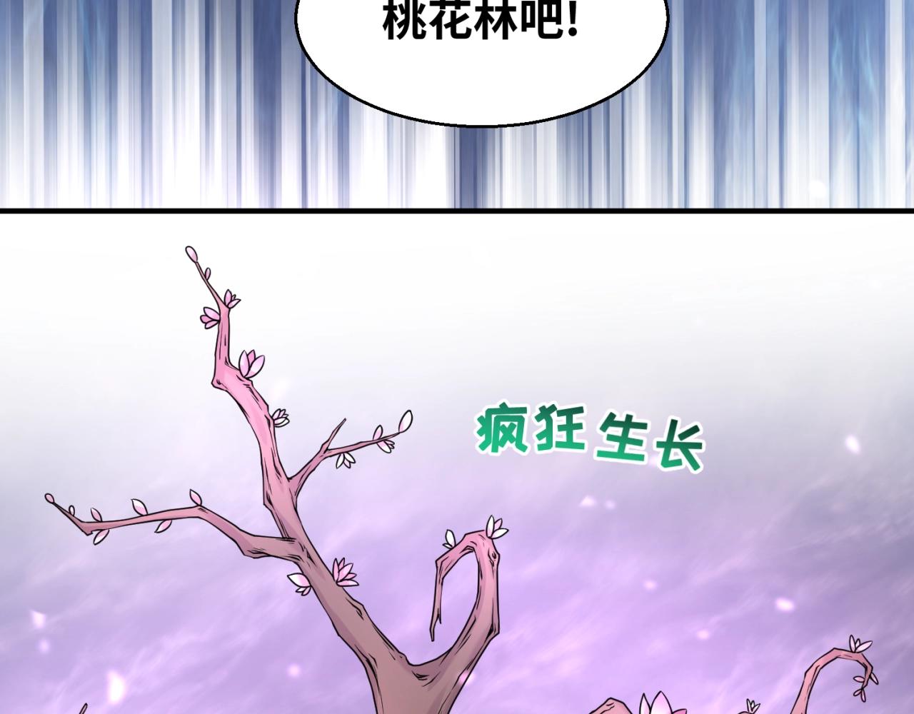 第23话强化鬼域114