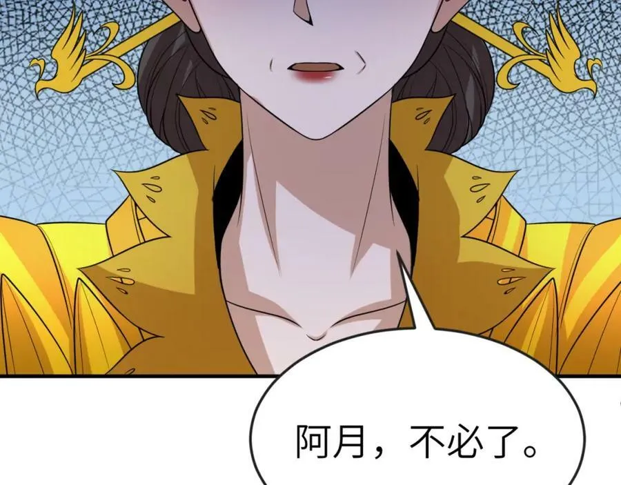 第99话 月阙女王129