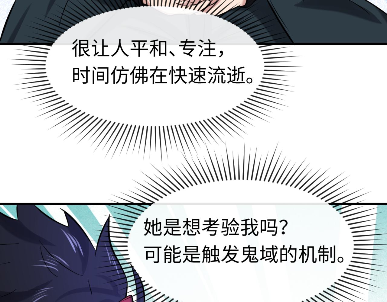 第45话第四只鬼灵开启！47