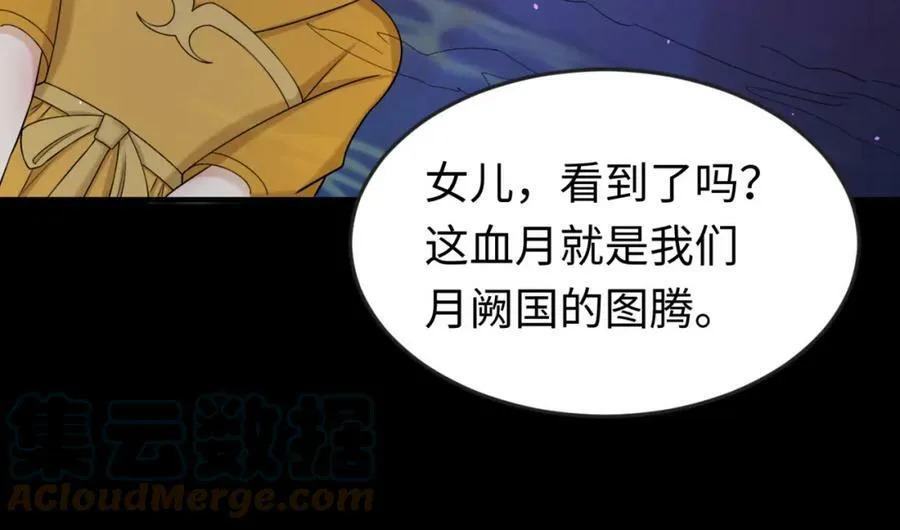 第99话 月阙女王64