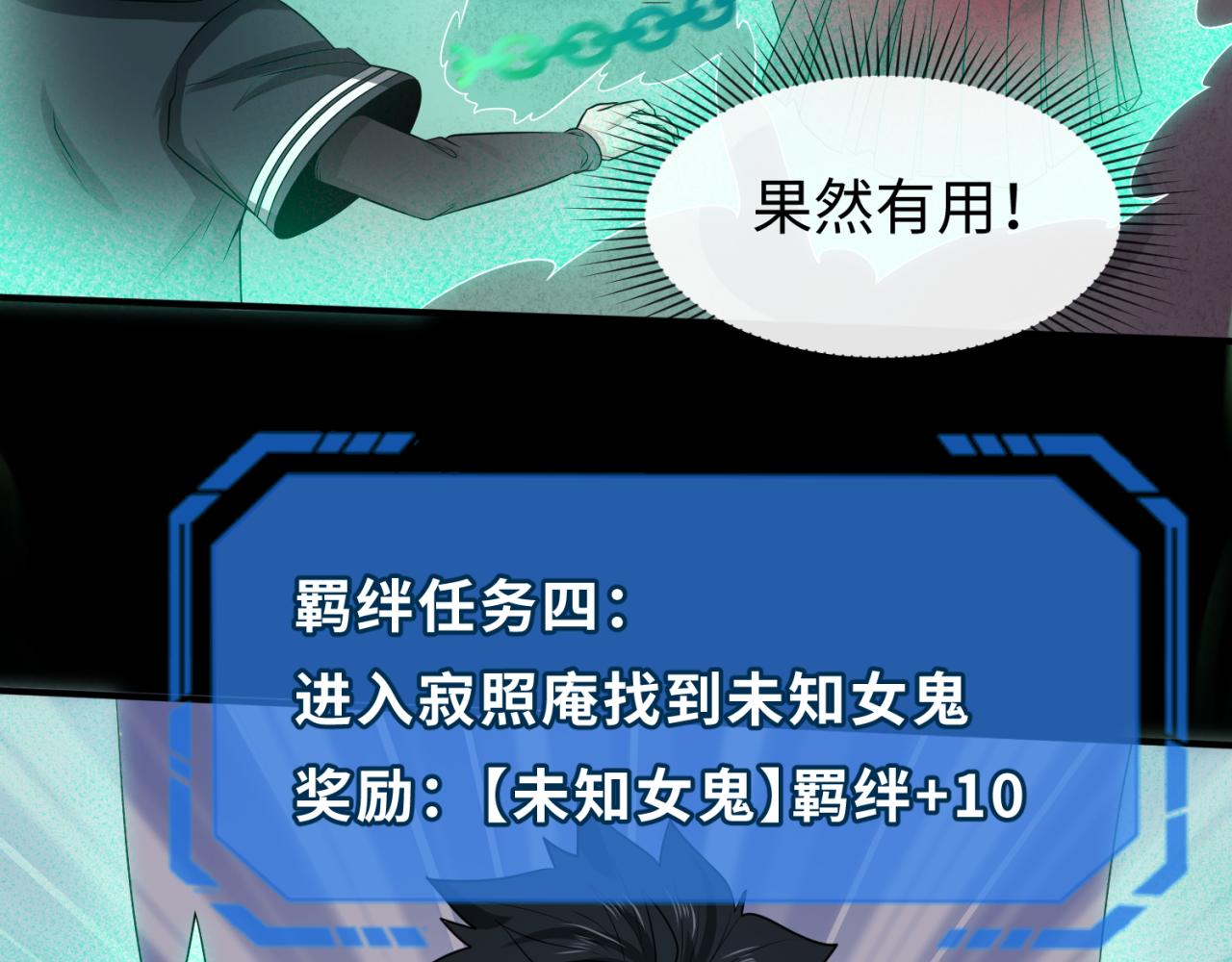 第43话白衣神尼76