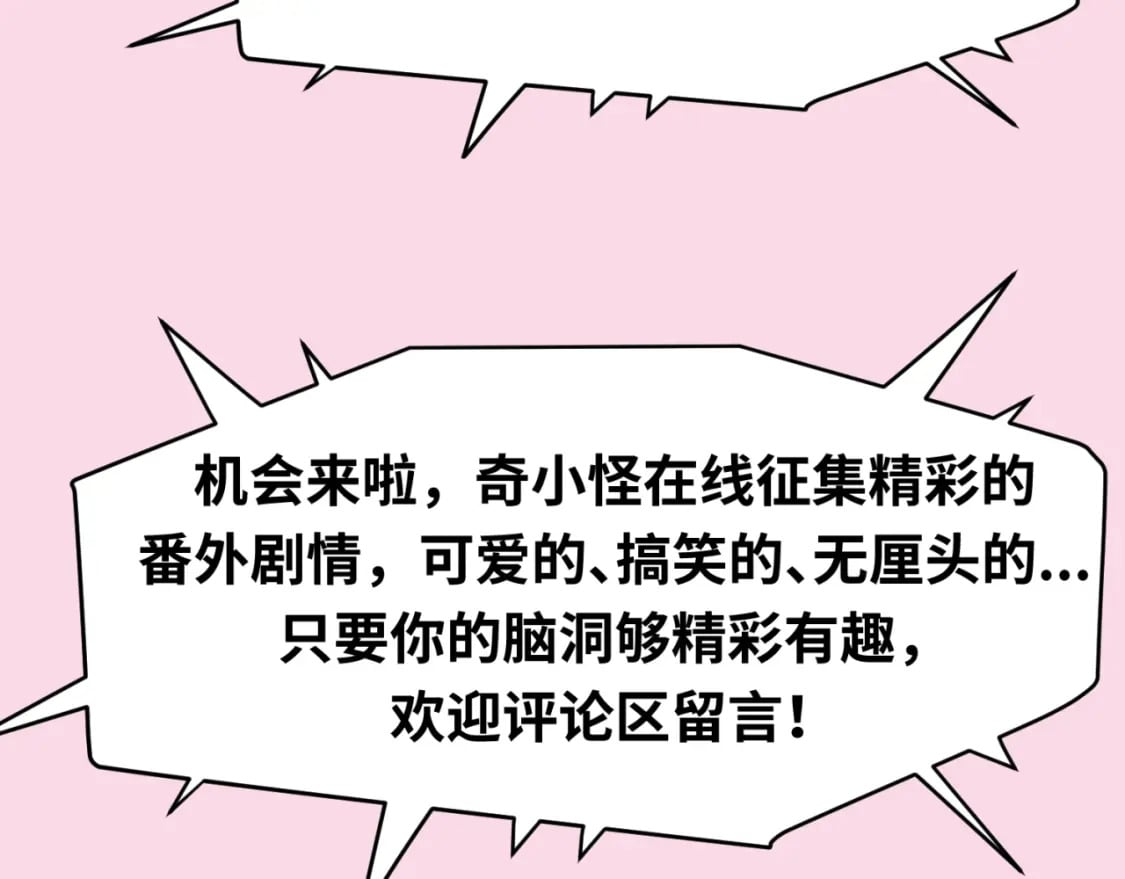 第13期 Q版番外剧场！（日更中）27
