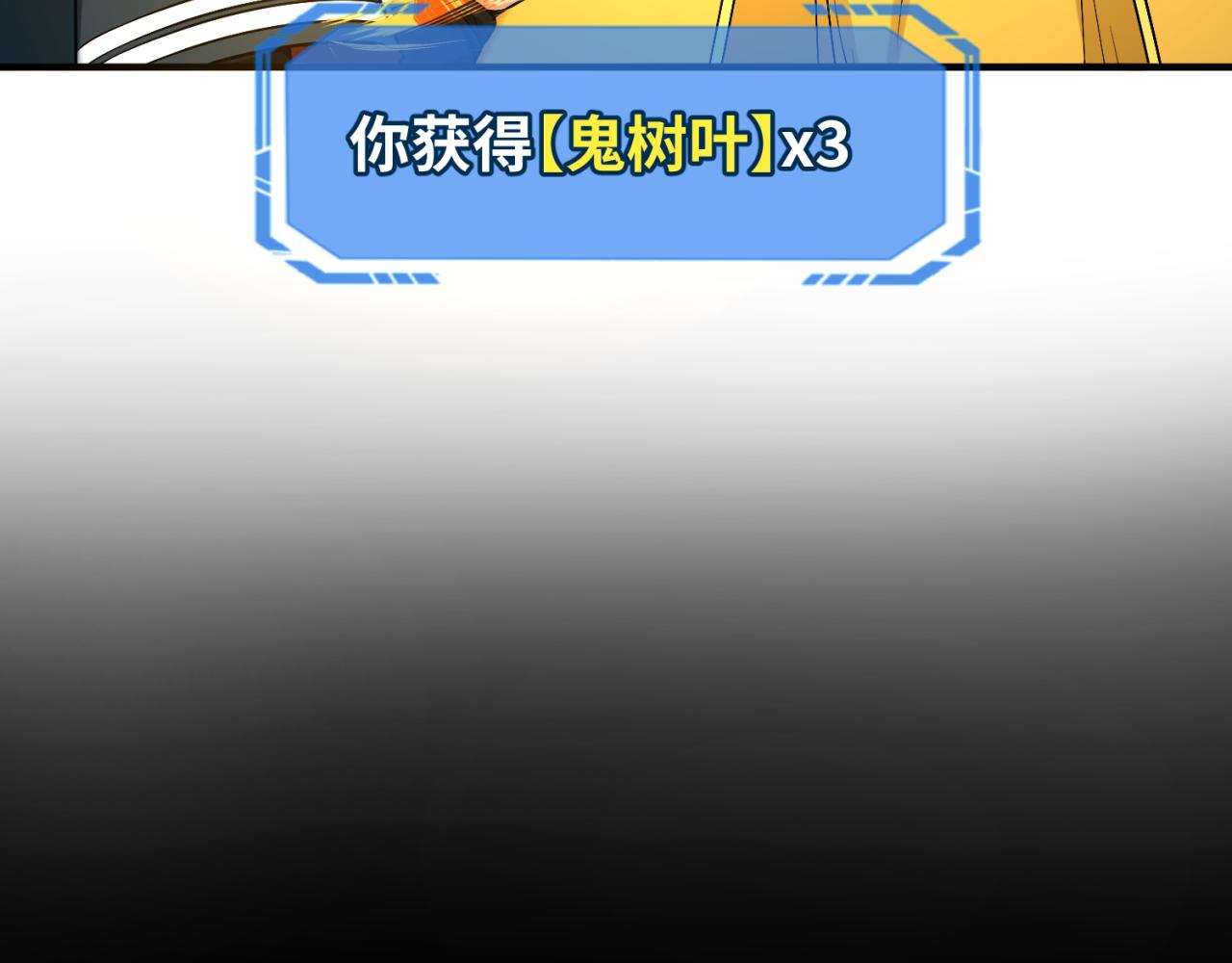 第87话 战火树！鬼灵商队！12