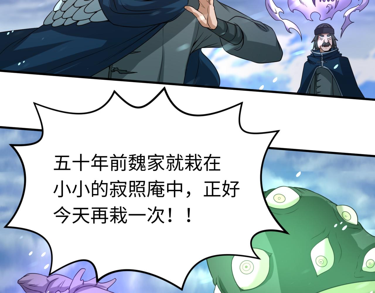 第73话六大家族vs魏无际39