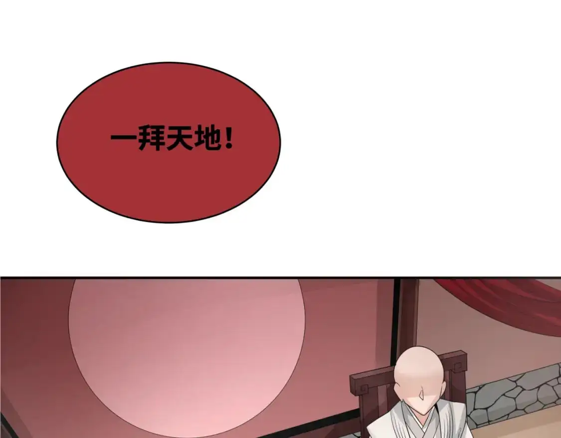 第191话 萱华的婚礼！123