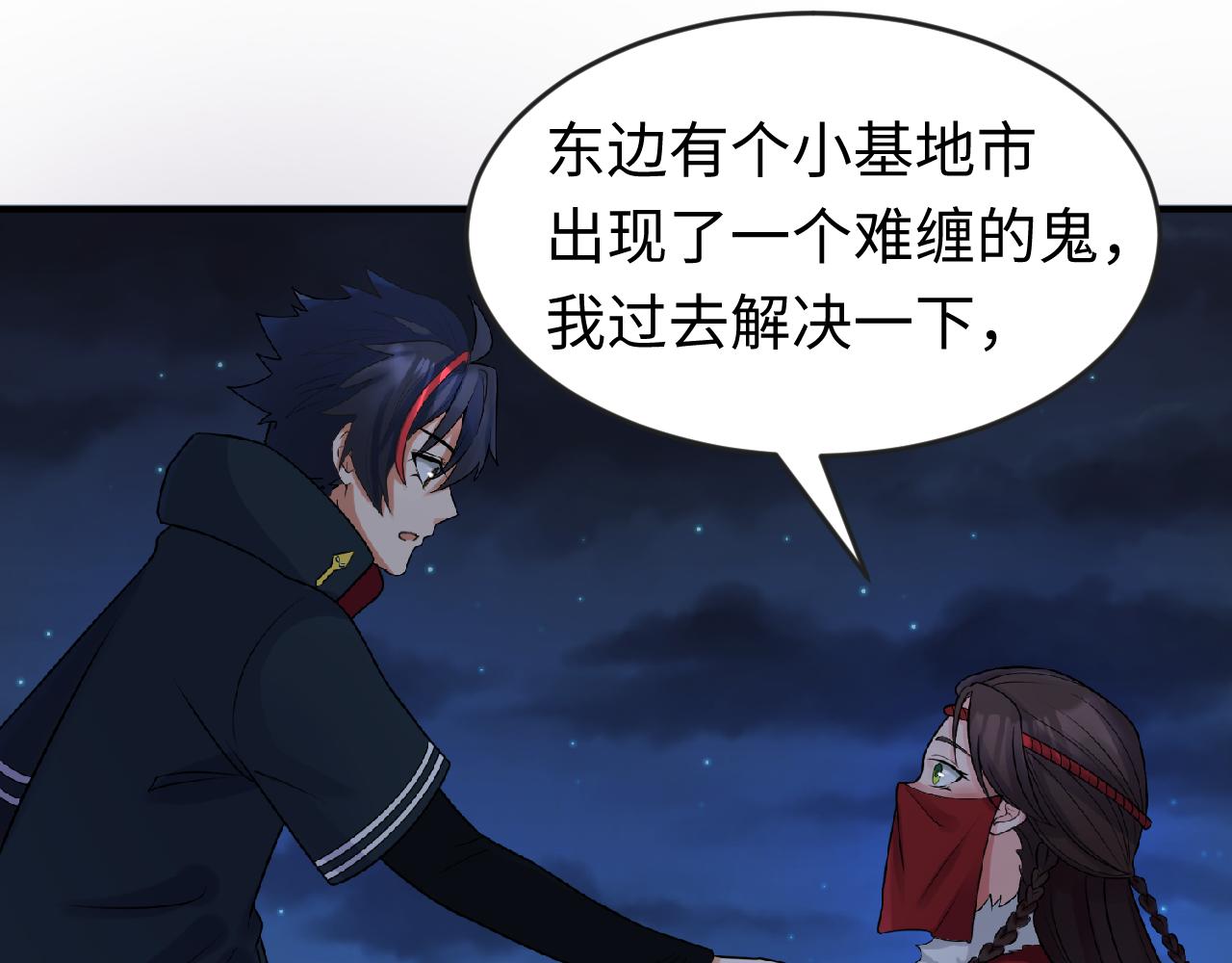 第109话 完全复苏！绑定女王！39