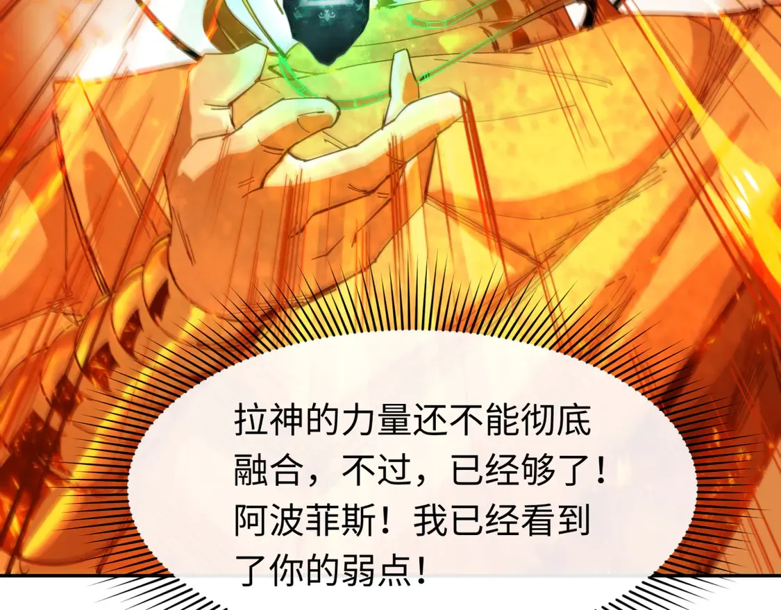 第272话 神战开始！153