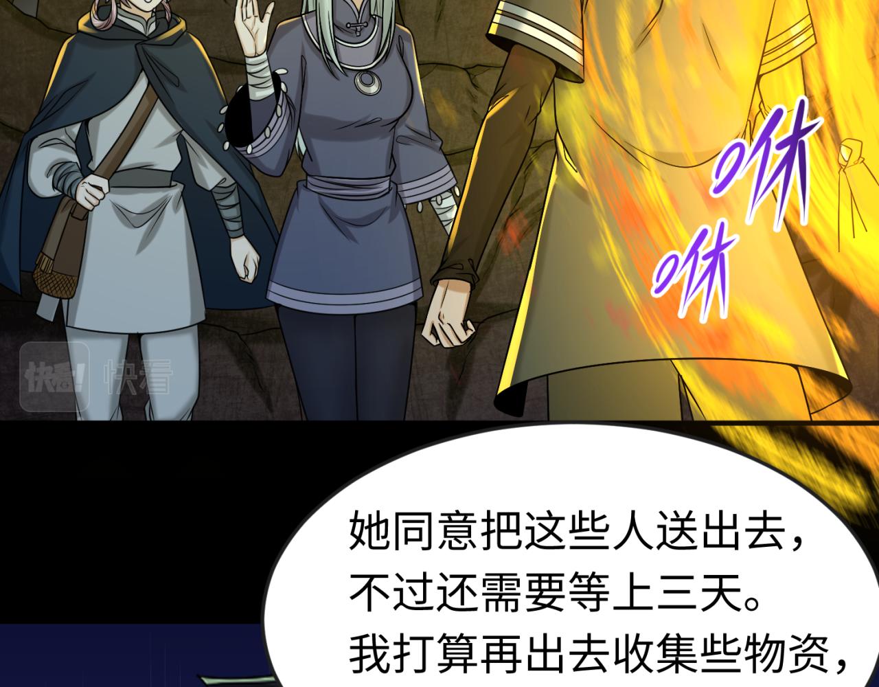 第87话 战火树！鬼灵商队！14