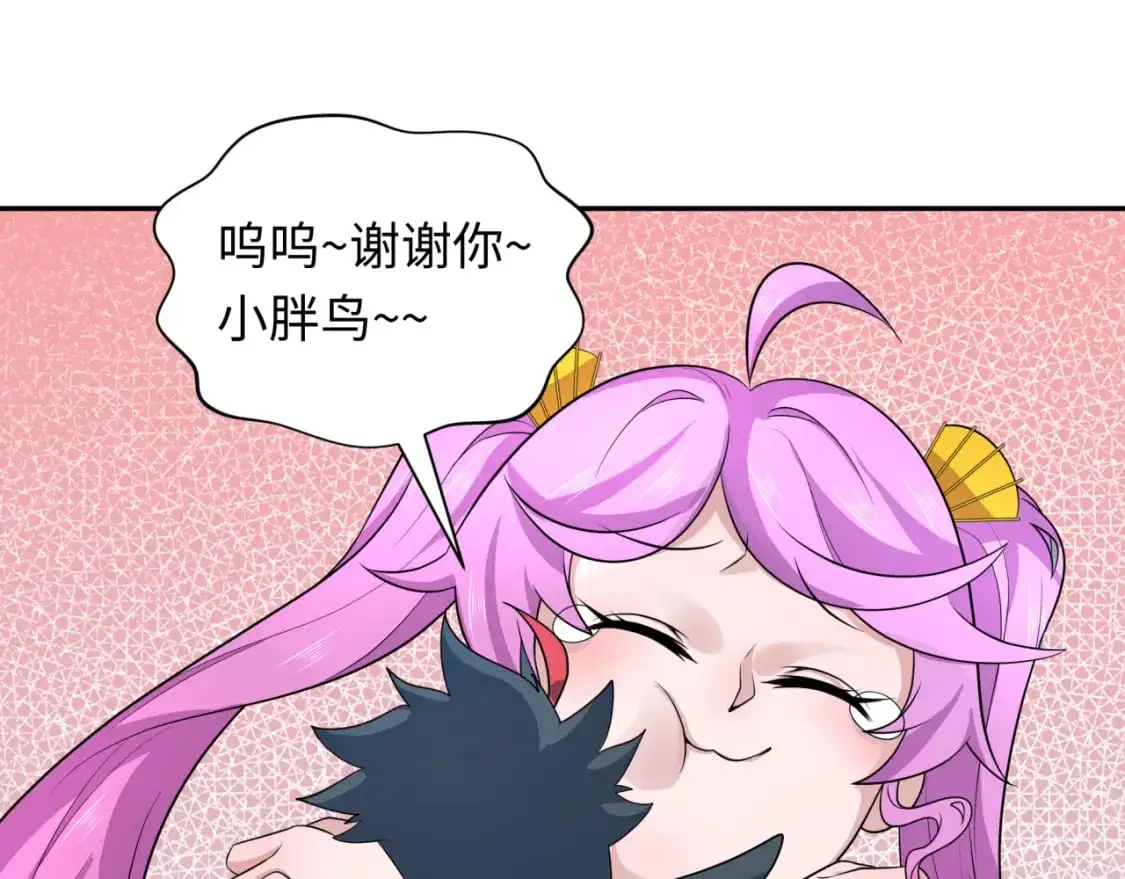 第215话 仙器宝罗伞！93