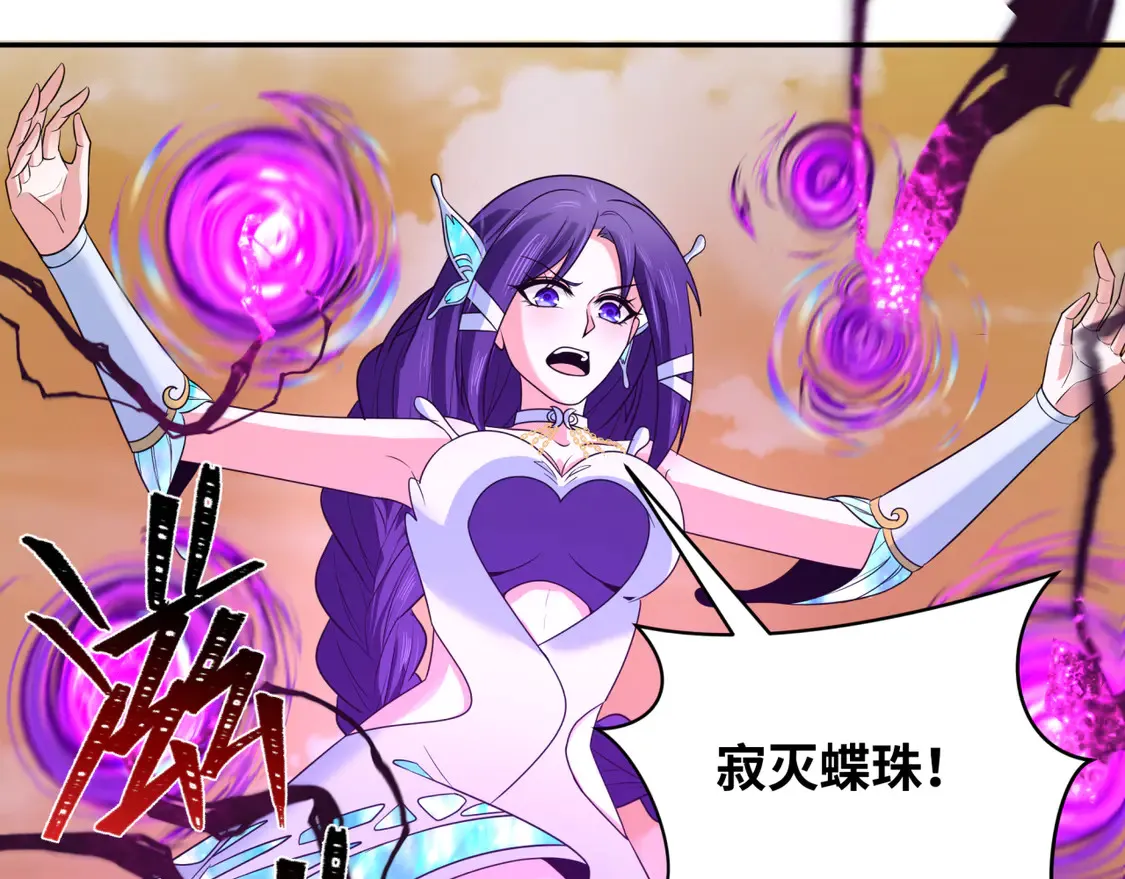 第263话 魔蝎大帝！8