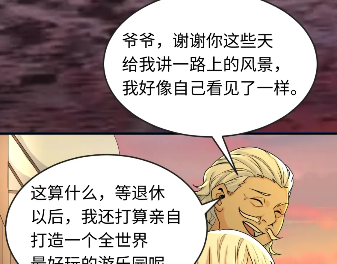 第166话 第二枚灵魂碎片73