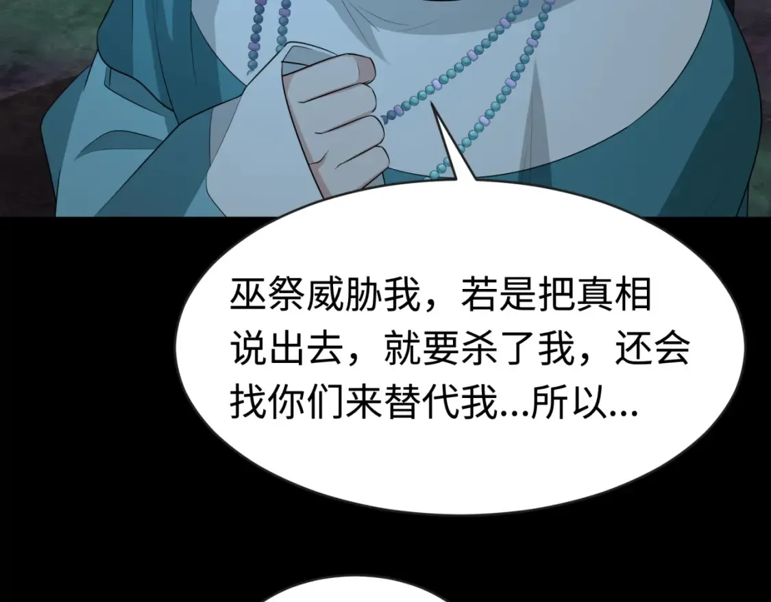 第184话 花开彼岸！28