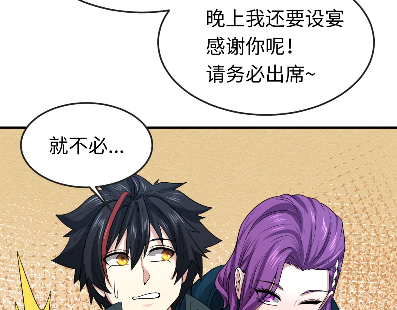 第38话英雄的奖励18