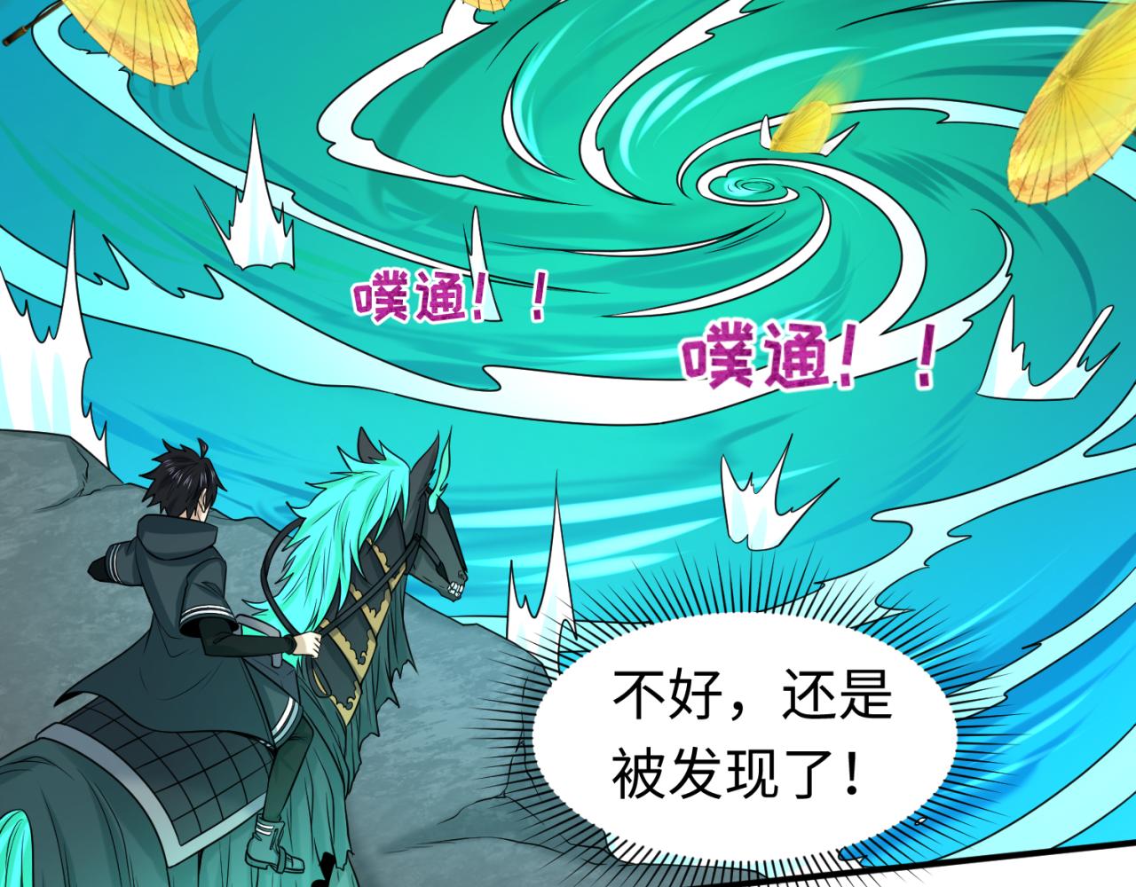 第76话战水蛟！集碎片！33