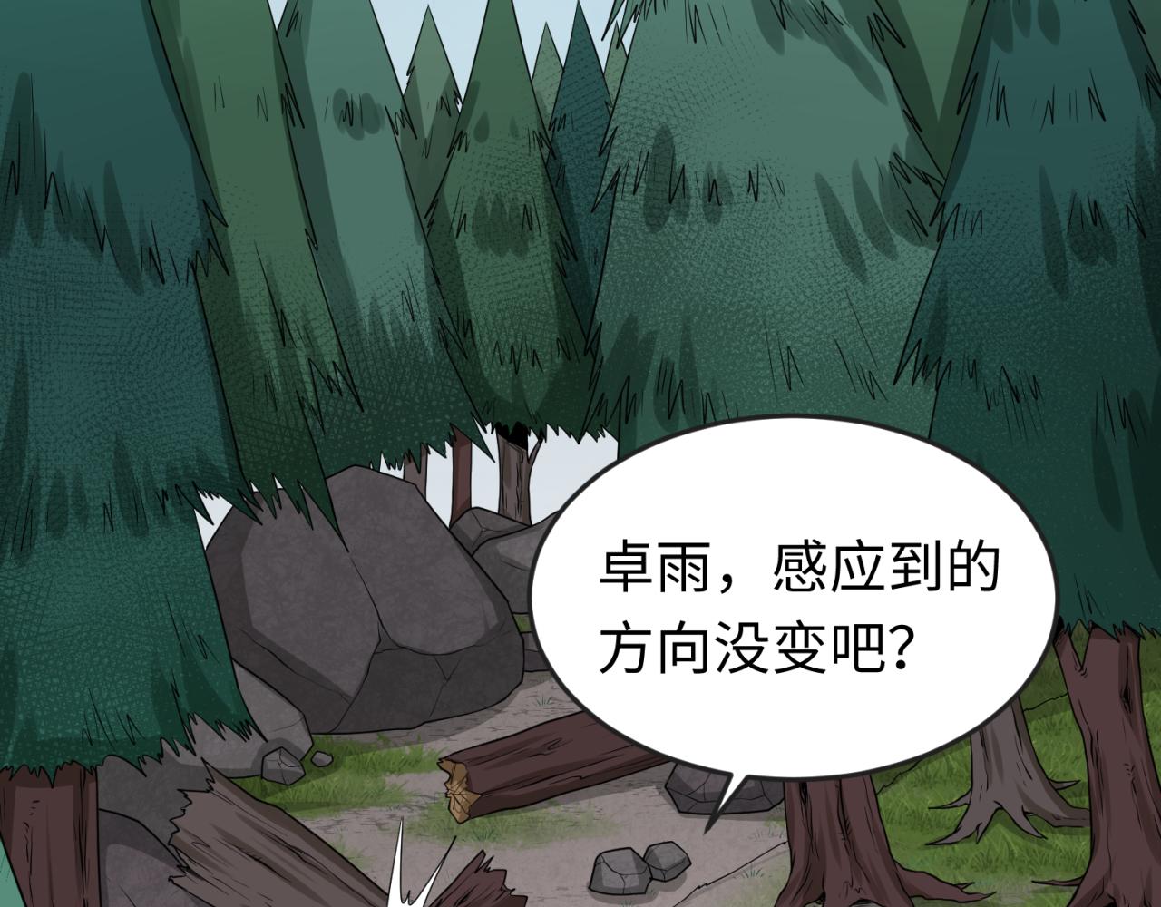 第41话传闻中的寂照庵28