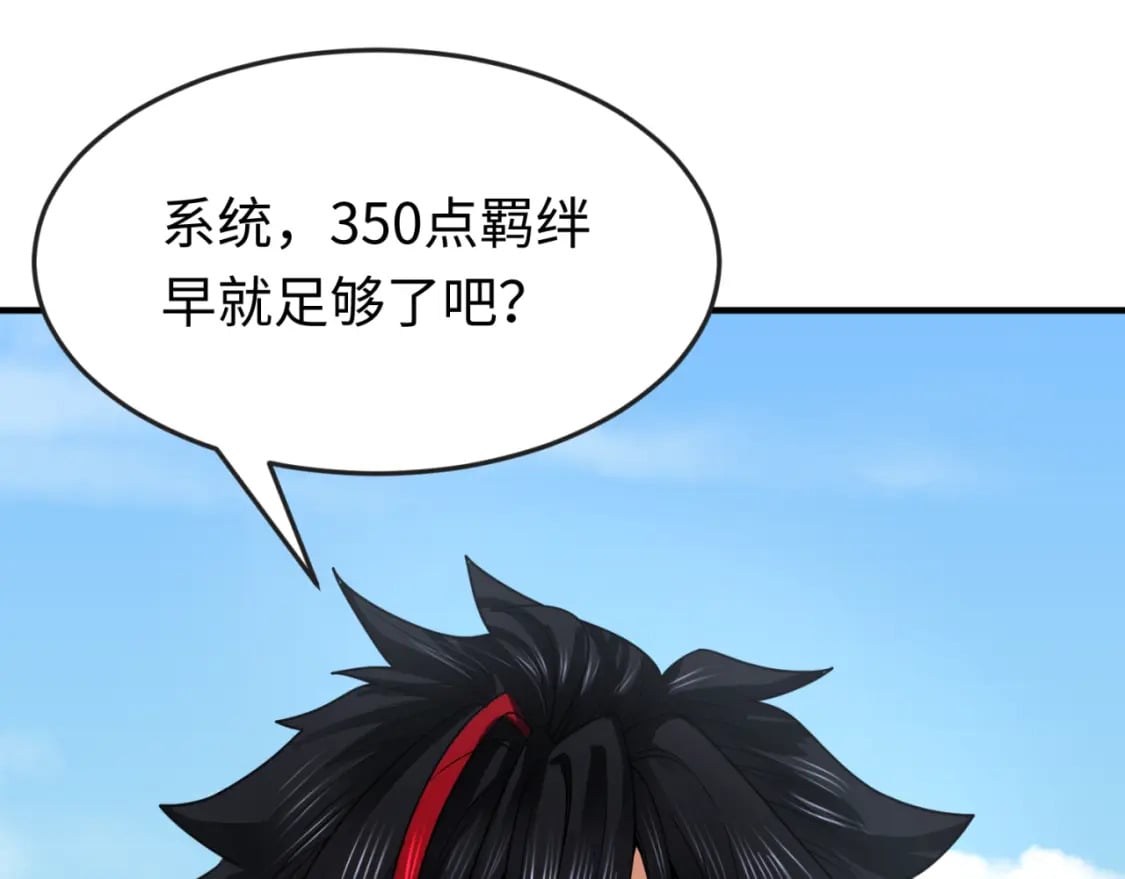 第145话 收割！绑定伊苏娜！126