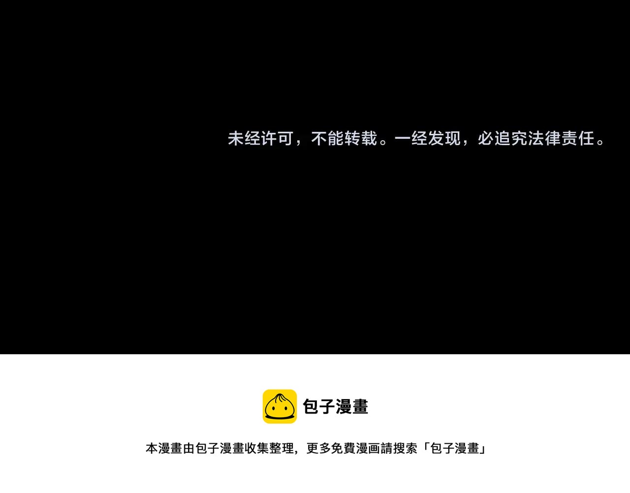 第10话童童鬼域147