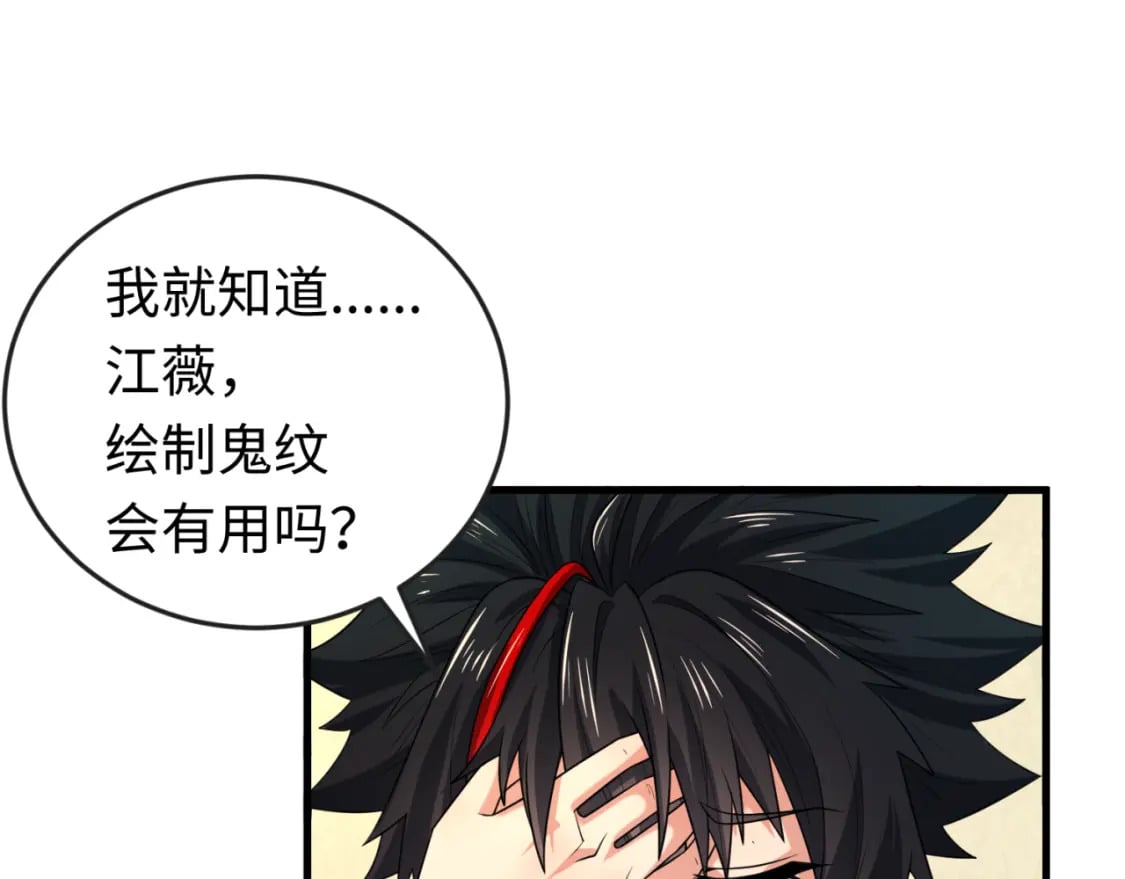 第146话 女王复苏任务71