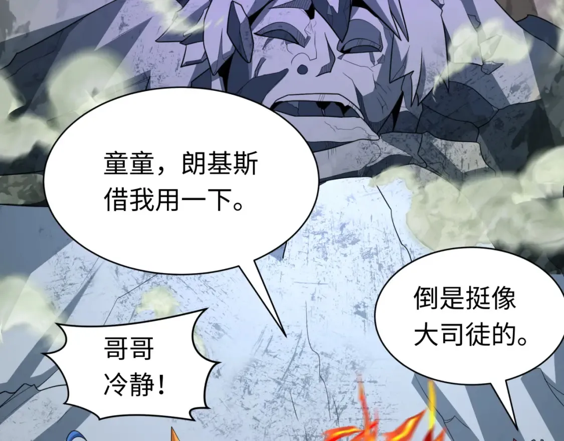 第244话 传奇谢幕！50