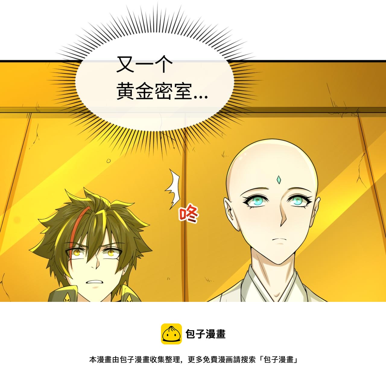 第46话鬼画10