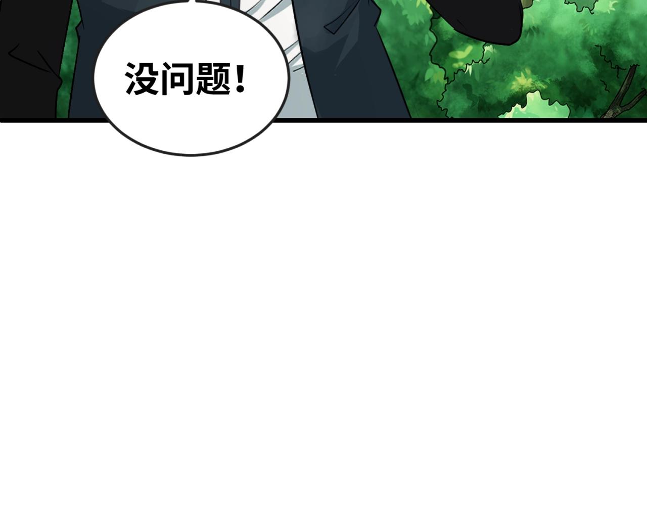 第80话 灭城大敌！112
