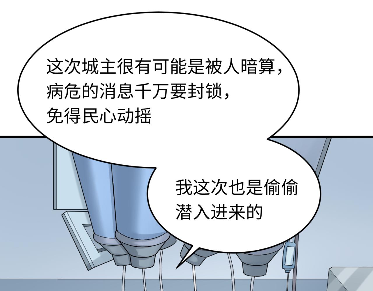 第111话 海城主的怪病14
