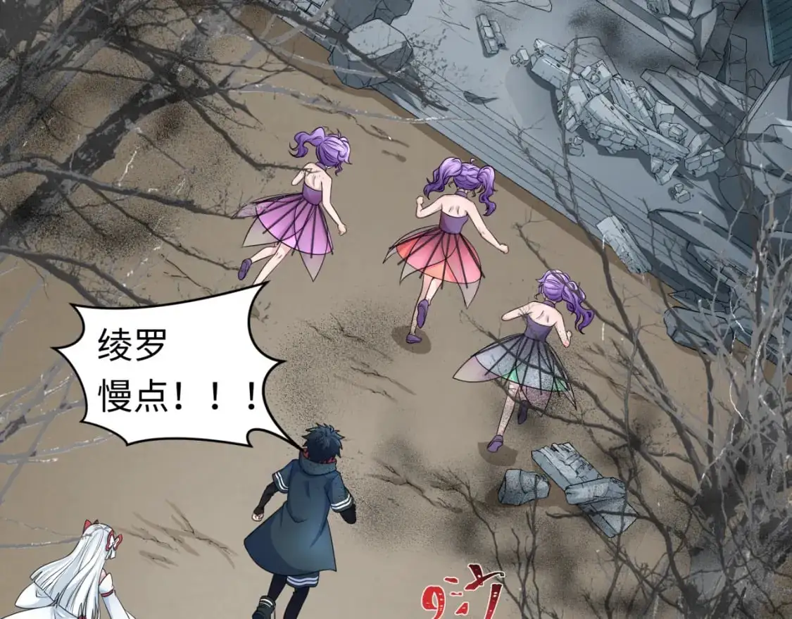 第214话 绫罗的诞生！7