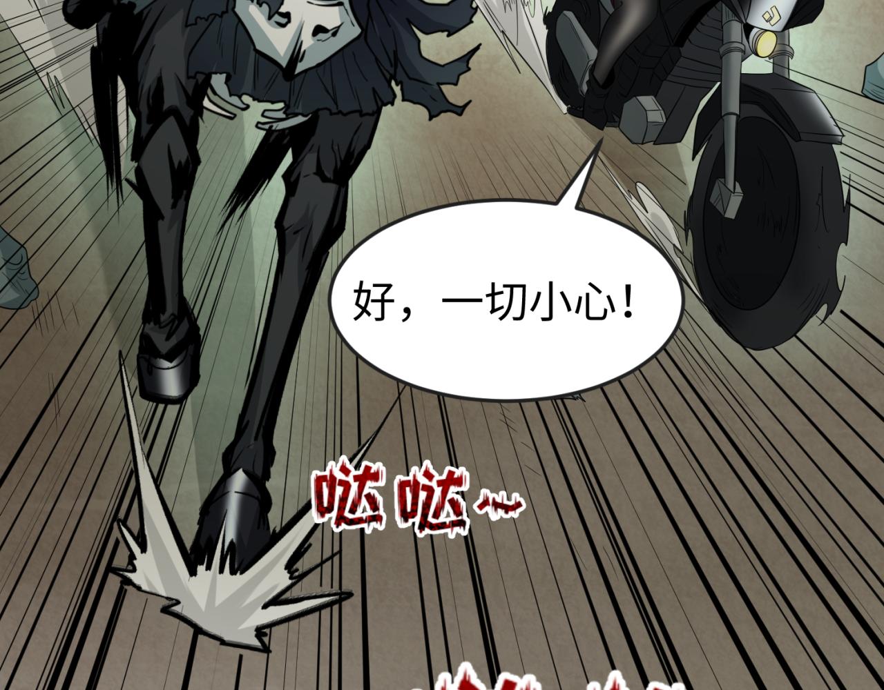 第36话鬼镜迷局47