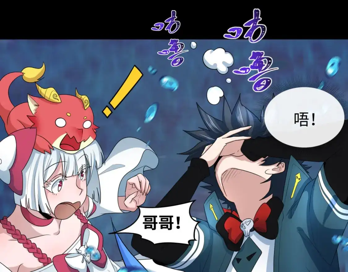 第211话 鲛人！39