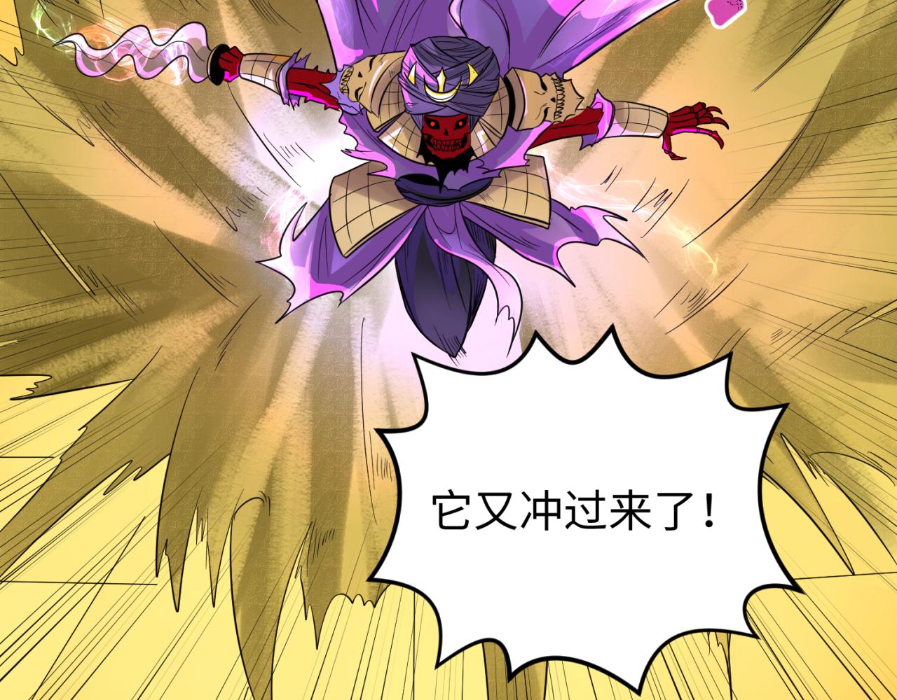 第89话 开棺遇袭！84