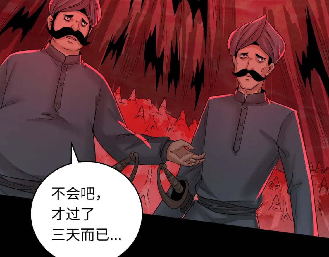 第154话 万神国奇遇119