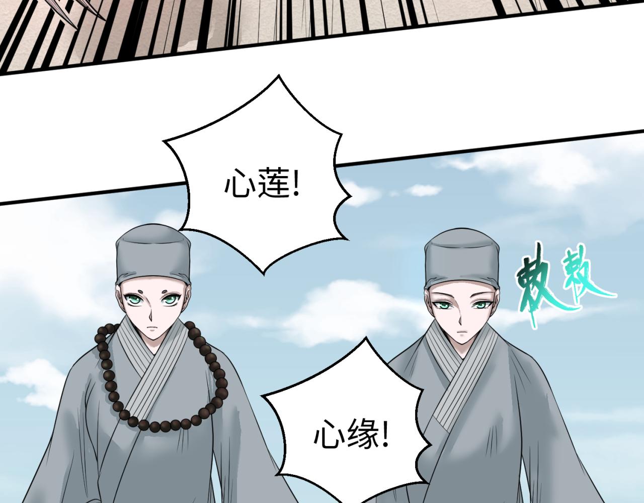 第49话反转！灭门真相！93