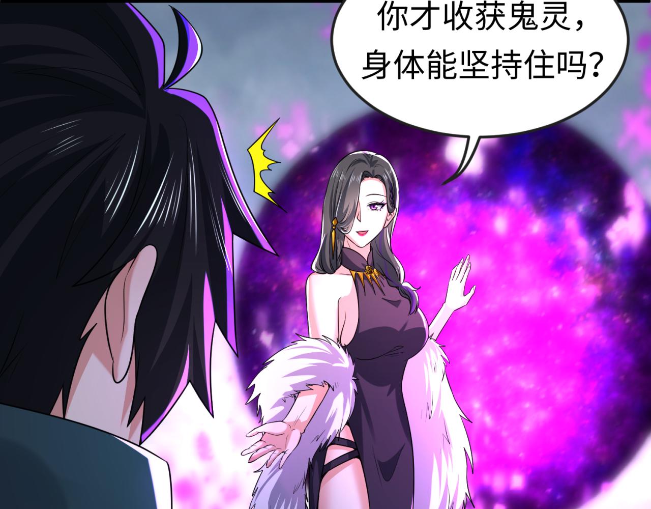 第56话绑定鬼伞！92