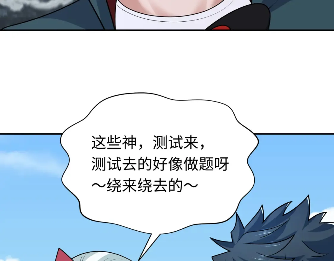 第256话 战机起飞！11