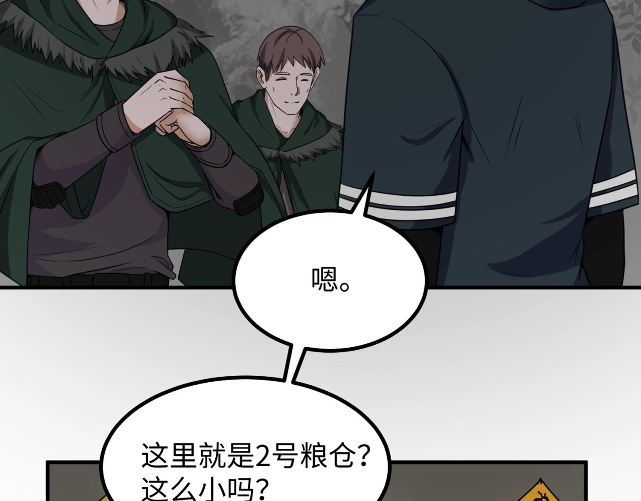 第六话初次任务92
