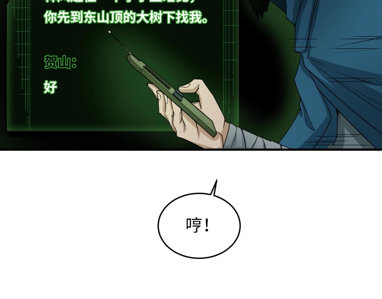 第12话嫁衣降临！76