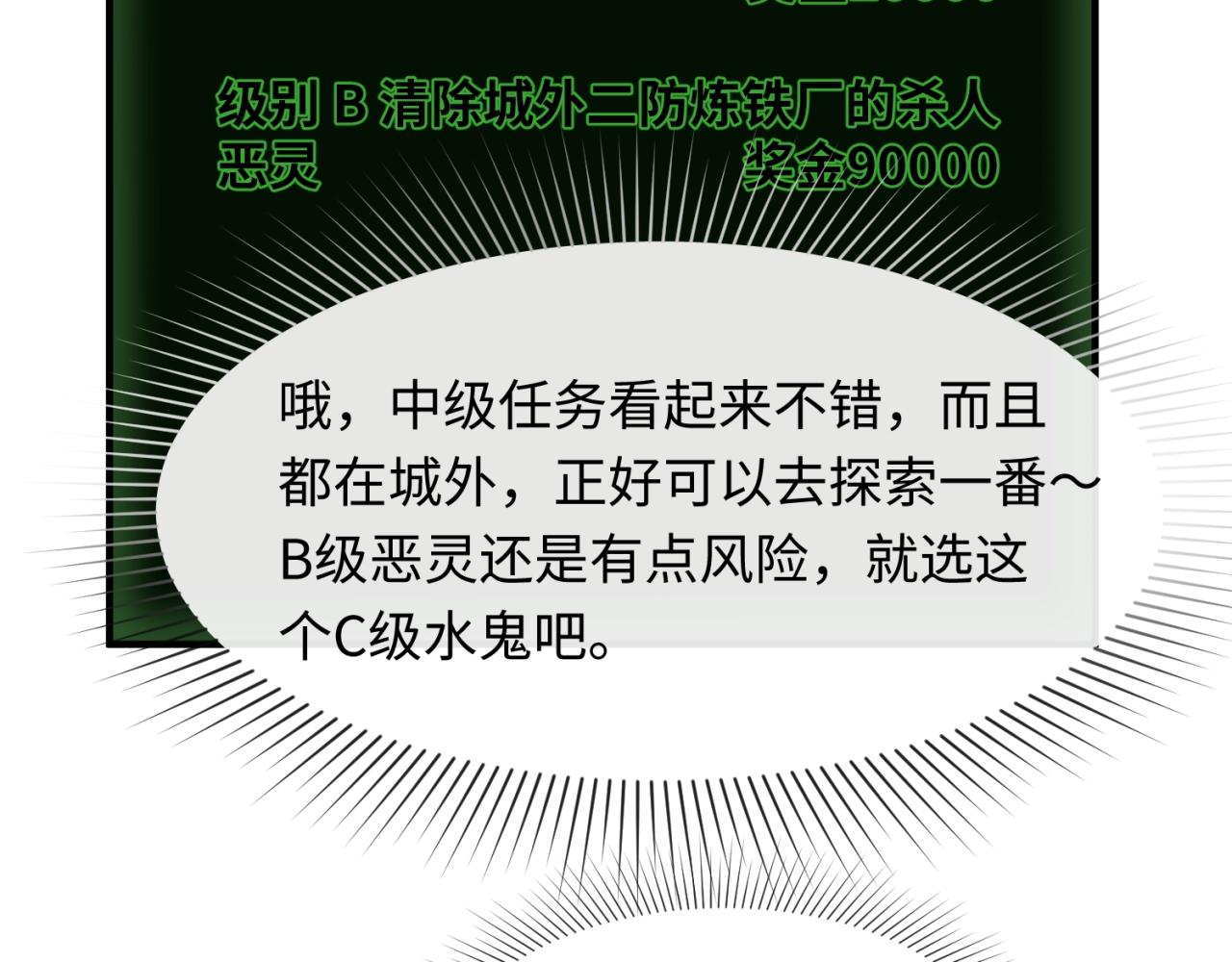 第六话初次任务54