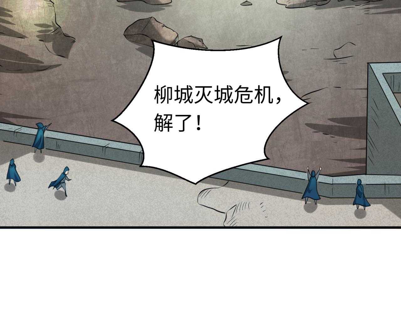 第37话击退鬼潮！117