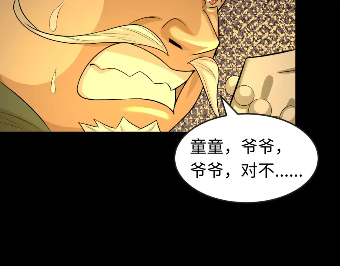第173话 童童别哭！39